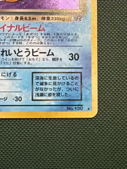 🔥Dark Gyarados Holo Japanese Team Rocket No.130 Vintage Rare NM! - Image 4