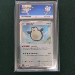 2021 Japanese Pokemon SWSH VMAX Climax 126/184 Snorlax Holo ACE 10 - Image 1