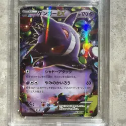 2014 Pokemon Gengar Phantom Gate 1st Ed Japanese Holo 033/088 RR XY4 Ace 9 Mint - Image 4
