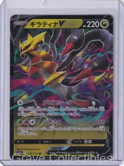 Giratina V 110/172 Double Rare VSTAR Universe Pokemon Japanese NM/M - Image 1
