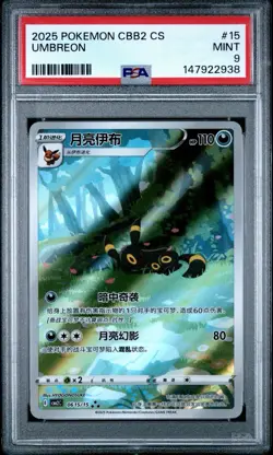 2025 Pokemon Simplified Chinese Cbb2 C-Gem Pack Vol 2 #15 Umbreon PSA 9 - Image 1