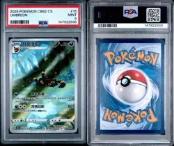 2025 Pokemon Simplified Chinese Cbb2 C-Gem Pack Vol 2 #15 Umbreon PSA 9 - Image 3