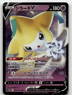 JIRACHI V 025/067 DOUBLE RARE TIME GAZER POKEMON JAPANESE NEAR MINT - Image 1