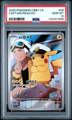 PSA 10 Captain Pikachu 07 09/09 - 🌊 Pokemon TCG Chinese 🖤 - GEM MT - Image 1
