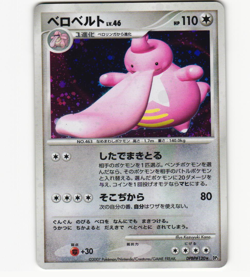 Lickilicky DPBP#120 Holo Rare DP3 Shining Darkness MP Pokemon Card Japanese 2007 - Image 1
