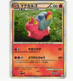 Magcargo 011/080 Holo Rare 1st Ed L2 Reviving Legends LP Pokemon Card Japanese - Image 1
