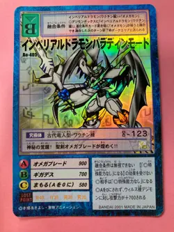 Imperialdramon Bo-405 Holo Digimon Card Japanese TOEI JP very rare F/S - Image 3