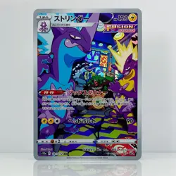 Toxtricity 181/172 AR S12a VSTAR Universe Japanese Pokemon Card TCG - Image 1