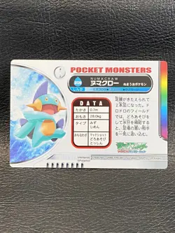 Marshtomp Pokemon Card Advanced Generation Pocket Monsters Nintendo JAPANESE - Image 4
