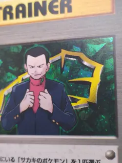 Giovanni Challenge from the Darkness Holo Rare Pokemon TCG Card Japanese - Image 3