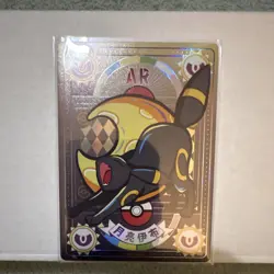 Pokemon Mengka Umbreon Holo Pokemon Card - Image 1