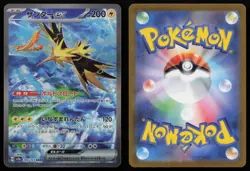 Zapdos ex 204/165 Special Art Rare SV2a: Pokemon Card 151 Pokemon Japanese NM - Image 3