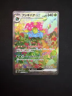Venusaur ex 200/165 Sv2a: Pokemon Card 151 Holo (Japanese) - Image 1