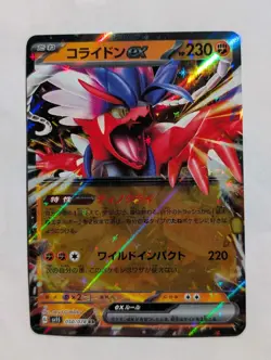 Koraidon ex 050/078 Sv1s - Pokemon Japanese Scarlet Ex - Near Mint RR - Image 1