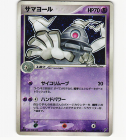 Dusclops 041/082 Holo Rare Clash of the Blue Sky 1st Ed HP Pokemon Japanese 2004 - Image 1