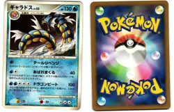 Gyarados 017/092 Rare Stormfront Light Played Pokemon Japanese - Image 1