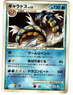 Gyarados 017/092 Rare Stormfront Light Played Pokemon Japanese - Image 2