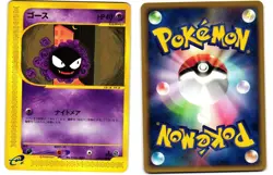 Gastly 019/128 Common Expedition E Series E1 Light Played Pokemon Japanese 2001 - Image 1