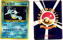 Kingdra No. 230 Rare Holo Neo Genesis Moderately Played Pokemon Japanese - Image 1