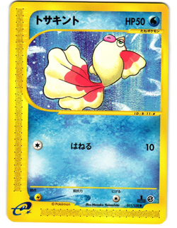 Goldeen 011/128 Common Expedition E Series E1 LP Pokemon Japanese 2001 - Image 2