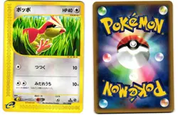 Pidgey 025/128 Common Expedition E Series E1 Light Played Pokemon Japanese 2001 - Image 1