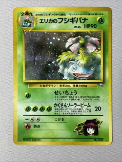 Pokemon - Erika's Venusaur No. 003 Holo Rare NM - Japanese - Image 1