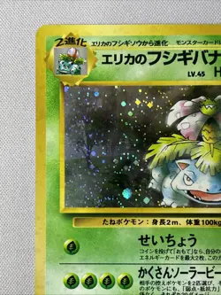 Pokemon - Erika's Venusaur No. 003 Holo Rare NM - Japanese - Image 2