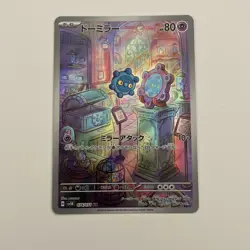 Bronzor 074/071 AR Sv5k: Wild Force Holo (Japanese) Full Art Pokemon Card - Image 1