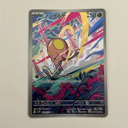 Toedscool 080/078 AR Sv1v: Violet Ex Holo (Japanese) Full Art Pokemon Card - Image 1