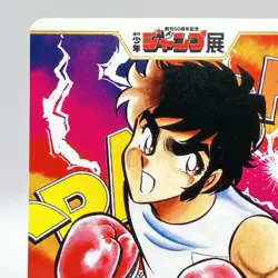 Ring ni Kakero 50th Anniversary Shonen Jump Exhibition Card Japan TCG Anime - Image 2