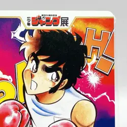 Ring ni Kakero 50th Anniversary Shonen Jump Exhibition Card Japan TCG Anime - Image 3