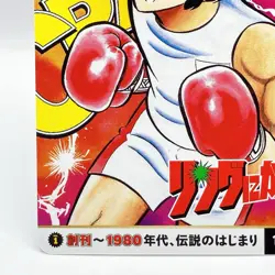 Ring ni Kakero 50th Anniversary Shonen Jump Exhibition Card Japan TCG Anime - Image 4