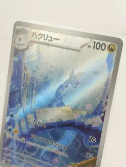 Dragonair Art Rare 182/165 Sv2a: Card 151 Holo Japanese M/NM Pokemon TCG - Image 3