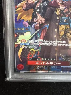 PSA 10 Kid & Killer OP14-003 Special Alt Art One Piece Card 2025 Japanese GEM MT - Image 5