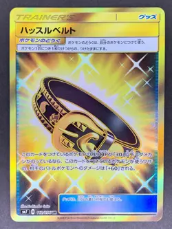 Hustle Belt UR 112/096 sm7 Charisma of the Cracked Sky Japanese Pokemon Card - Image 1