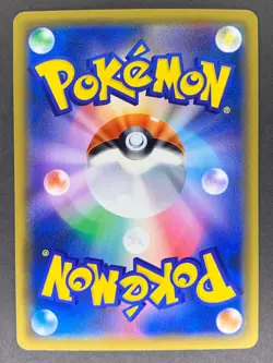 Hustle Belt UR 112/096 sm7 Charisma of the Cracked Sky Japanese Pokemon Card - Image 2