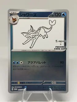 Vaporeon 063/SV-P YU NAGABA PROMO - Pokemon Card Japanese Scarlet & Violet NM - Image 1