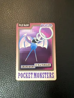 Zubat File No.041 Pokemon Bandai M3 Japanese Carddass Pocket Monsters 1997 LP+ - Image 1