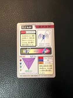 Zubat File No.041 Pokemon Bandai M3 Japanese Carddass Pocket Monsters 1997 LP+ - Image 2