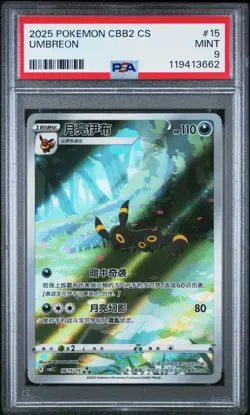 PSA 9 Pokemon Chinese Eevee Umbreon CBB2C 06 15/15 Gem Pack Vol2 Mint - Image 1