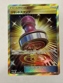 Reset Stamp UR 068/054 SM10a GG End - Pokemon Japanese Sun & Moon NM - Image 1