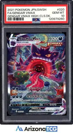 Pokemon 2021 Gengar VMAX 020 Full Art High Class Deck Japanese GEM MINT PSA 10 - Image 1