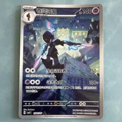 Ceruledge Holo Reverse Holo 150/07 CB3C Chinese Pokemon TCG 140 HP 2025 - Image 1