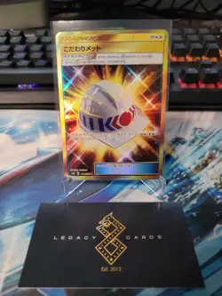 (JP) Choice Helmet 111/095 UR - sm8 Super-Impact Burst - Pokemon TCG (NM) - Image 1