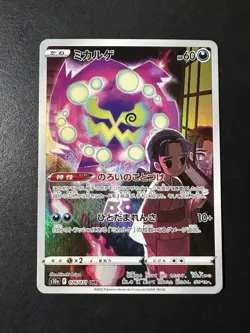 Spiritomb 076/071 Character Rare Pokemon TCG S10a: Dark Phantasma NM - JP - Image 1