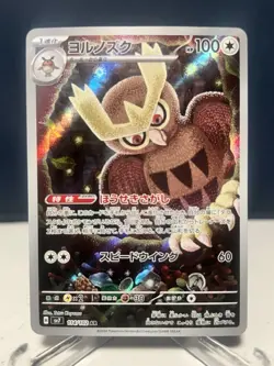 Pokemon TCG Noctowl 114/102 AR Stellar Miracle Japanese Art Rare NM - Image 1