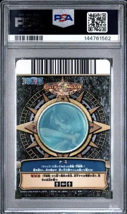 PSA 9 2008 ONE PIECE ONEPY BERRY MATCH VOL.1 NAMI C010 - Image 2