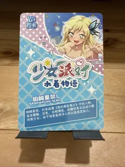 Goddess Story Doujin-Maiden - Foil SSR Card - Kashiwazaki Sena Haganai - Image 3
