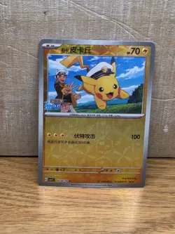 Captain Pikachu 704/09 Chinese Gem Pack Vol. 1 Rotary Holo Pokemon Card TCG - Image 1