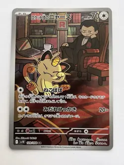 Pokemon Team Rocket Meowth AR 109/098 SV10 Japanese NM - Image 1